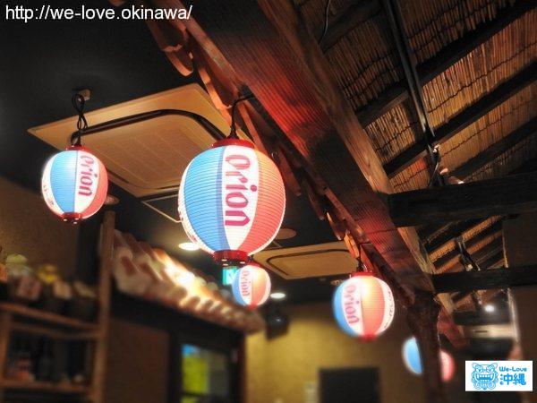 沖縄居酒屋