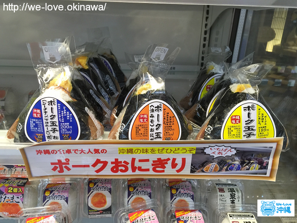 コンビニ ポーク卵おにぎり