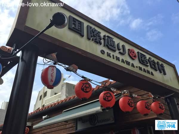 屋台村メイン看板