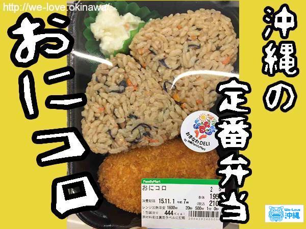 おにコロアイキャッチ
