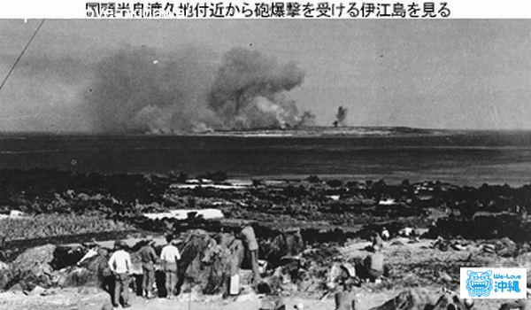 のーリー太平洋戦争と伊江島資料より引用