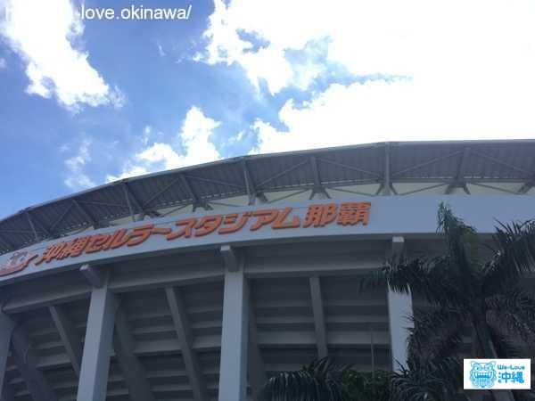 沖縄セルラースタジアム那覇