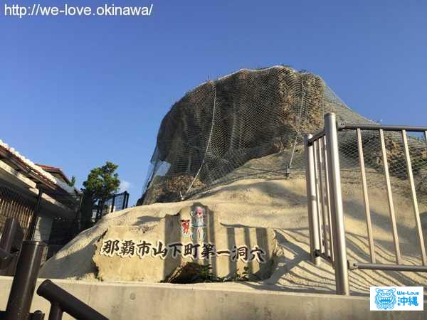 山下町第一洞穴遺跡
