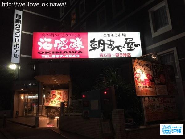 朝まで屋外観