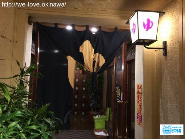 朝まで屋ゆ