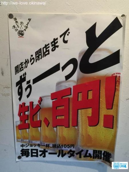 朝まで屋ビール
