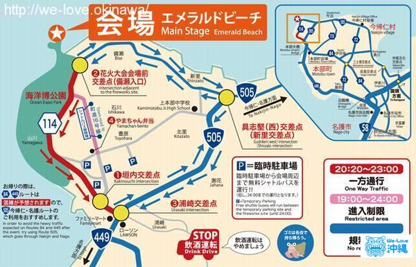 花火会場マップ
