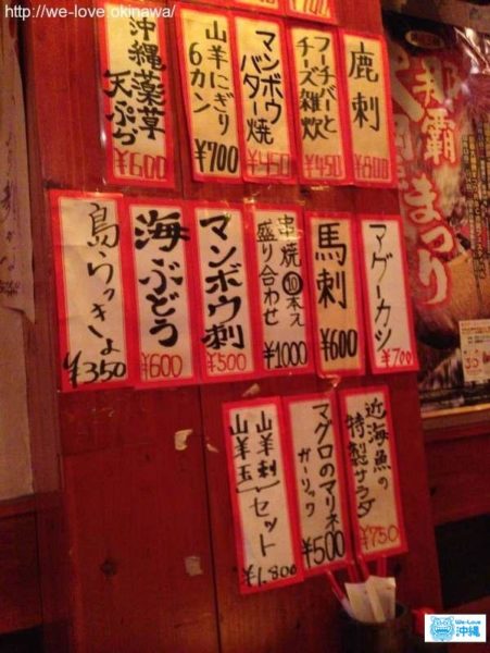 壁のメニュー
