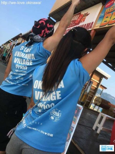 「オキナワヴィレッジ」