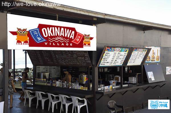 江ノ島西浜海の家 「オキナワヴィレッジ」