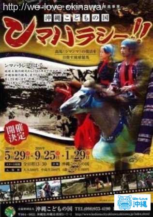 ンマハラシ―