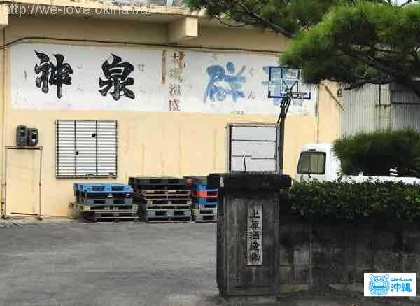 上原酒造