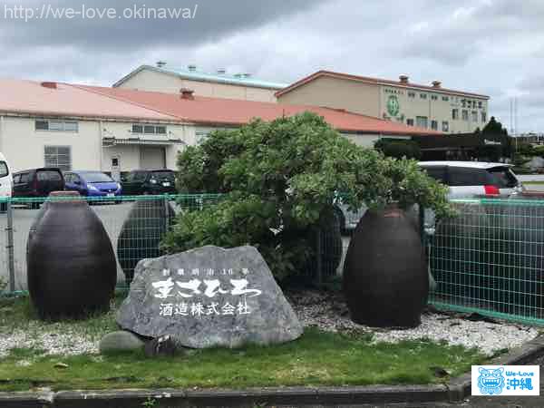 まさひろ酒造