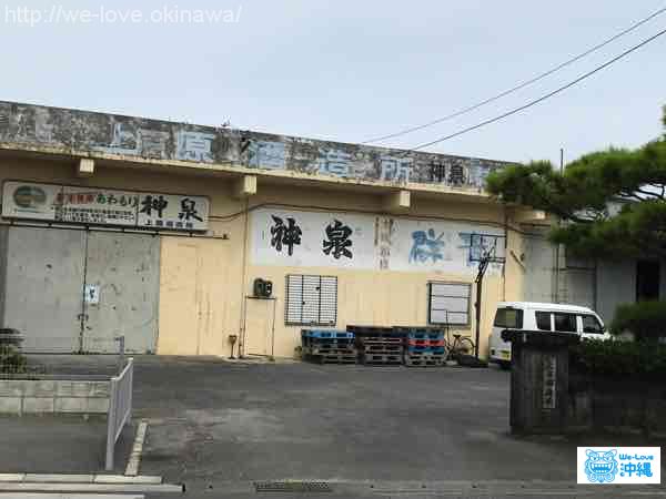 上原酒造所