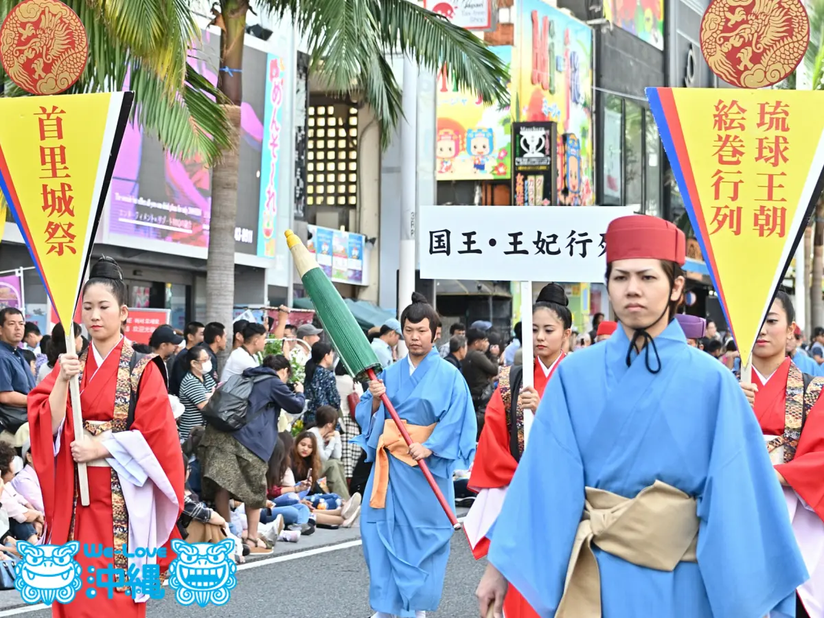 2018年首里城祭 | Page 2 of 2 | 沖縄県の情報サイトWe-Love沖縄