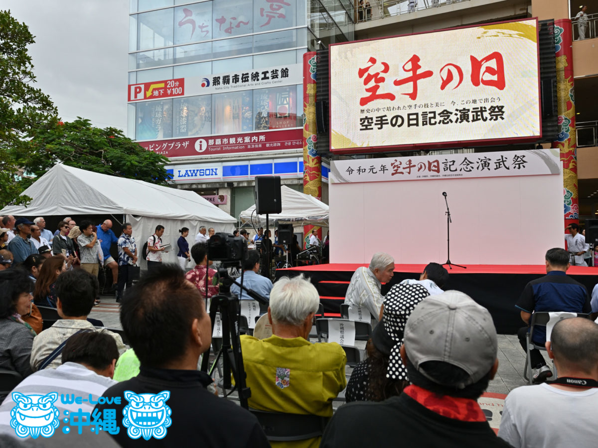 2019空手の日記念演武祭会場スクリーン