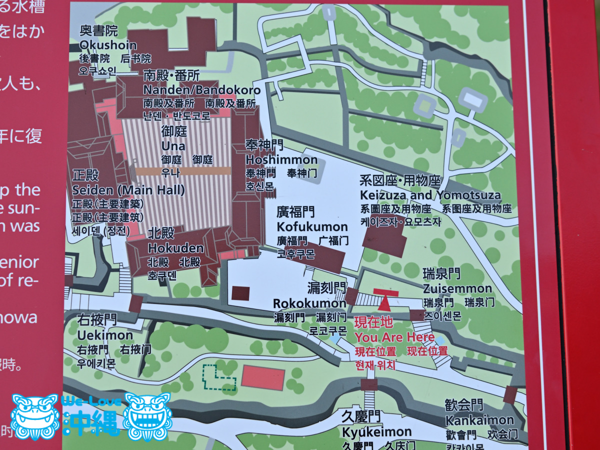 2020年首里城公園 新春の宴、地図