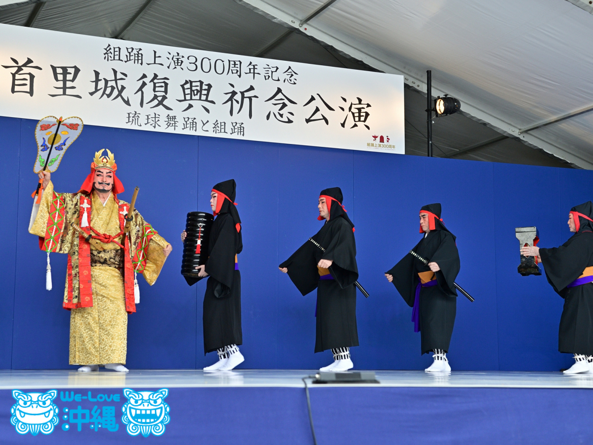 琉球舞踊と組踊